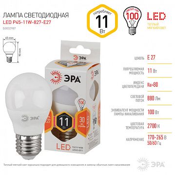 Б0032987 Лампочка светодиодная ЭРА STD LED P45-11W-827-E27 E27 / Е27 11Вт шар теплый белый свет  - фотография 2