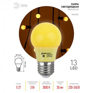 Б0049581 Лампочка светодиодная ЭРА STD ERAYL50-E27 E27 / Е27 3Вт груша желтый для белт-лайт  - фотография 3