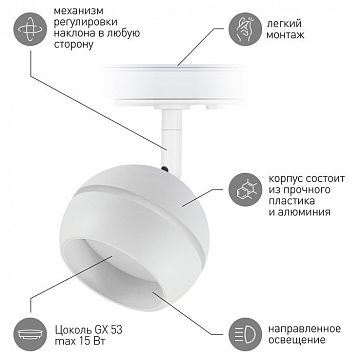 Б0054155 Трековый светильник однофазный ЭРА TR47 - GX53 WH под лампу GX53 белый  - фотография 6