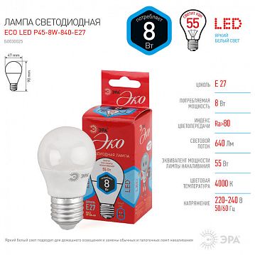 Б0030025 Лампочка светодиодная ЭРА RED LINE ECO LED P45-8W-840-E27 Е27 / E27 8Вт шар нейтральный белый свет  - фотография 3
