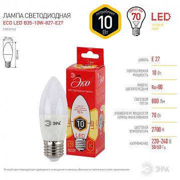 Б0032962 Лампочка светодиодная ЭРА RED LINE ECO LED B35-10W-827-E27 E27 / Е27 10Вт свеча теплый белый свет  - фотография 4