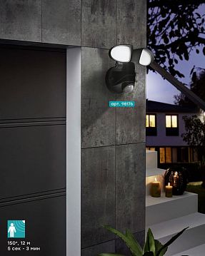98176 98176 Уличный светод. светильник настенный PAGINO с датчиком дв-я, 15W(LED), 1600lm, L245, H220, A18  - фотография 2
