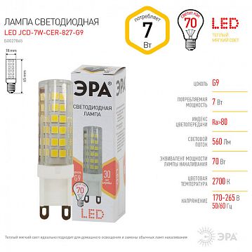 Б0027865 Лампочка светодиодная ЭРА STD LED JCD-7W-CER-827-G9 G9 7Вт керамика капсула теплый белый свет  - фотография 4