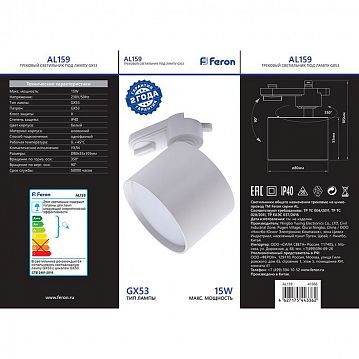 41366 Светильник трековый под лампу GX53, белый, AL159  - фотография 8