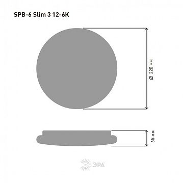 Б0050382 Светильник потолочный светодиодный ЭРА Slim без ДУ SPB-6 Slim 3 12-6K 12Вт 6500K  - фотография 3