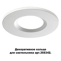 358343 SPOT NT19 291 белый Декоративное кольцо для арт. 358342 REGEN