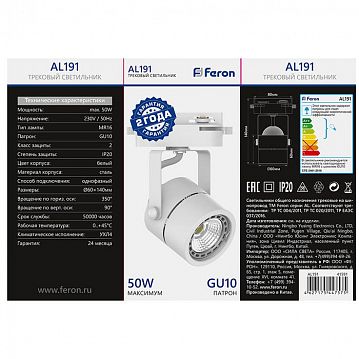 41591 AL191 светильник трековый под лампу GU10, белый  - фотография 7