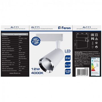 32448 Светильник трековый светодиодный на шинопровод 12W, 1080 Lm, 4000К, 35 градусов, белый с хром рамкой, AL111 со встроенным драйвером  - фотография 8