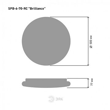 Б0036369 Светильник потолочный светодиодный ЭРА Классик с ДУ SPB-6-70-RC R Brilliance 70Вт 3000-6500К 5950Лм круглый  - фотография 6