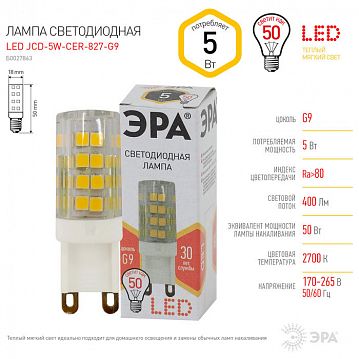 Б0027863 Лампочка светодиодная ЭРА STD LED JCD-5W-CER-827-G9 G9 5Вт керамика капсула теплый белый свет  - фотография 4