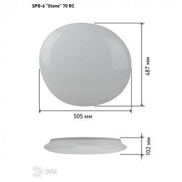 Б0050038 Светильник потолочный светодиодный ЭРА SPB-6 Stone 70-RC с ДУ 70Вт 3000-6500К 5600Лм  - фотография 6
