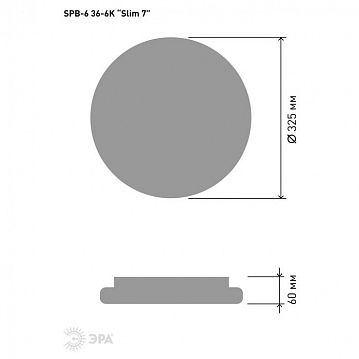 Б0053332 Светильник потолочный светодиодный ЭРА Slim без ДУ SPB-6 Slim 7 36-6K 36Вт 6500K  - фотография 5