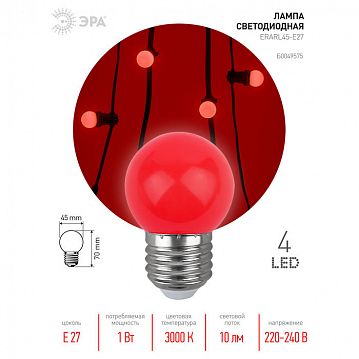 Б0049575 Лампочка светодиодная ЭРА STD ERARL45-E27 E27 / Е27 1Вт шар красный для белт-лайт  - фотография 2
