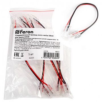 48282 Соединительный провод лента-лента 12мм для COB ленты шириной 10 мм, LD198 FERON