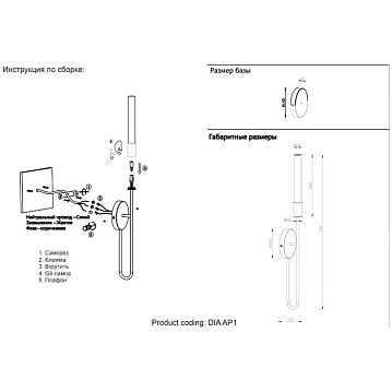 DIA AP1 Бра Crystal Lux DIA AP1, DIA AP1  - фотография 6