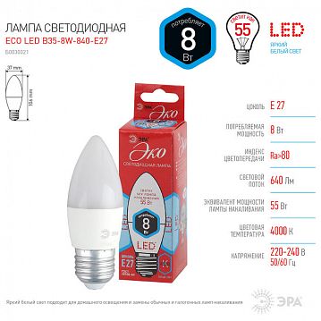 Б0030021 Лампочка светодиодная ЭРА RED LINE ECO LED B35-8W-840-E27 E27 / Е27 8Вт свеча нейтральный белый свет  - фотография 2
