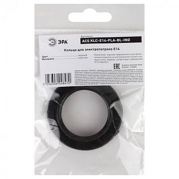 Б0043678 ЭРА Кольцо для патрона E14, пластик, черное (50/1000/24000)  - фотография 2