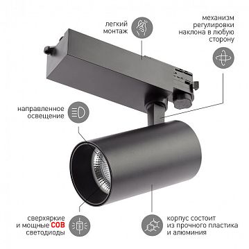 Б0049779 Трековый светильник трехфазный ЭРА SТR-30-36-30K-B30 узкий луч 3000K черный  - фотография 7