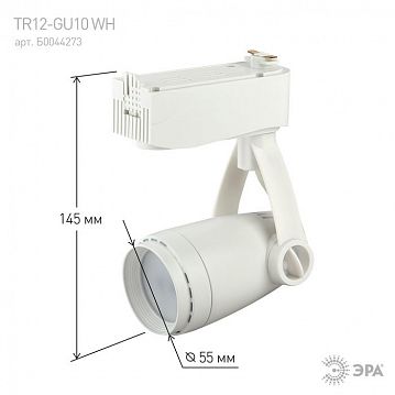 Б0044273 Трековый светильник однофазный ЭРА TR12-GU10 WH под лампу MR16 белый  - фотография 6
