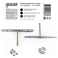 983627 Крепление для реечного потолка Gauss Shop Lighting