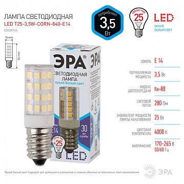 Б0028745 Лампочка светодиодная ЭРА STD LED T25-3,5W-CORN-840-E14 E14 / Е14 3,5Вт нейтральный белый свет  - фотография 2