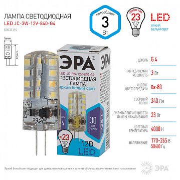 Б0033194 Лампочка светодиодная ЭРА STD LED JC-3W-12V-840-G4 G4 3Вт капсула нейтральный белый свет  - фотография 4