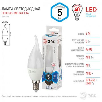 Б0027968 Лампочка светодиодная ЭРА STD LED BXS-5W-840-E14 E14 / Е14 5Вт свеча на ветру нейтральный белый свет  - фотография 4