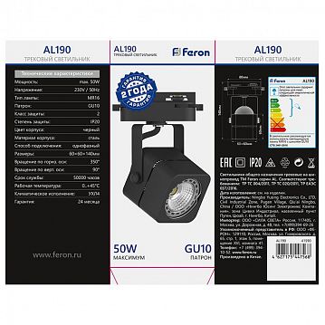 41590 AL190 светильник трековый под лампу GU10, черный  - фотография 7