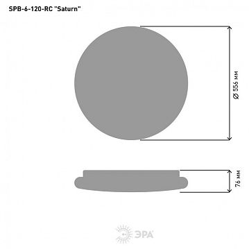 Б0034961 Светильник потолочный светодиодный ЭРА Классик с ДУ SPB-6-120-RC Saturn 120Вт 3000-6500К 10200Лм прозрачный кант  - фотография 4