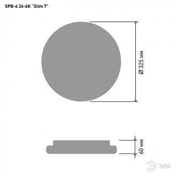 Б0053332 Светильник потолочный светодиодный ЭРА Slim без ДУ SPB-6 Slim 7 36-6K 36Вт 6500K  - фотография 2