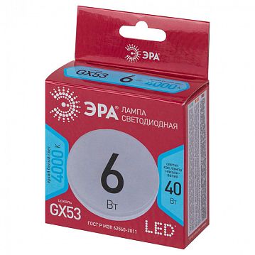 Б0054243 Лампочка светодиодная ЭРА RED LINE LED GX-6W-840-GX53 R 6 Вт таблетка нейтральный белый свет  - фотография 2