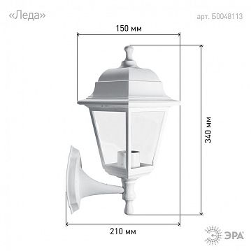 Б0048113 Садово-парковый светильник ЭРА НБУ 04-60-001 белый 4 гранный настенный IP44 Е27 max60Вт  - фотография 4