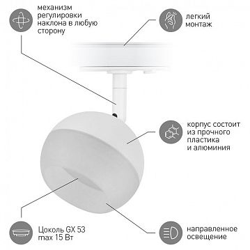 Б0054152 Трековый светильник однофазный ЭРА TR46 - GX53 WH под лампу GX53 белый  - фотография 6