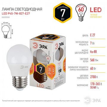Б0020550 Лампочка светодиодная ЭРА STD LED P45-7W-827-E27 E27 / Е27 7Вт шар теплый белый свет  - фотография 4