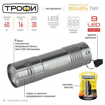 Б0016864 Светодиодный фонарь Трофи TM9-BL ручной на батарейках алюминиевый  - фотография 2