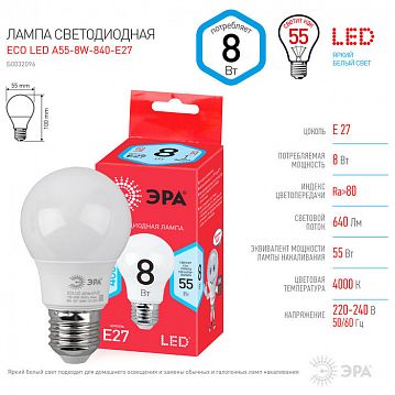 Б0052382 Лампочка светодиодная ЭРА RED LINE LED A55-8W-840-E27 R Е27 / E27 8Вт груша нейтральный белый свет  - фотография 4