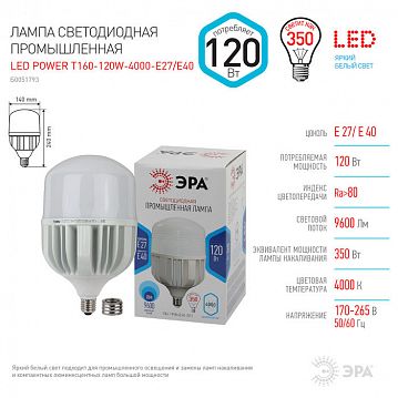 Б0051793 Лампа светодиодная ЭРА STD LED POWER T160-120W-4000-E27/E40 E27 / E40 120Вт колокол нейтральный белый свет  - фотография 3