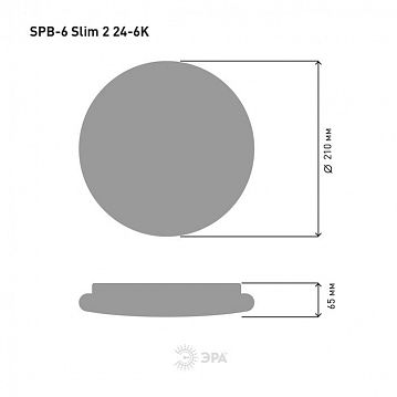 Б0050381 Светильник потолочный светодиодный ЭРА Slim без ДУ SPB-6 Slim 2 24-6K 24Вт 6500K  - фотография 4