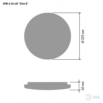 Б0054237 Светильник потолочный светодиодный ЭРА Slim без ДУ SPB-6 Slim 8 36-4K 36Вт 4000K  - фотография 2