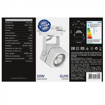41589 AL190 светильник трековый под лампу GU10, белый  - фотография 7