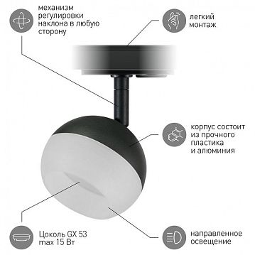 Б0054153 Трековый светильник однофазный ЭРА TR46 - GX53 BK под лампу GX53 черный  - фотография 6