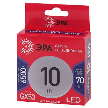 Б0045328 Лампочка светодиодная ЭРА RED LINE LED GX-10W-865-GX53 R GX53 10Вт таблетка холодный дневной свет  - фотография 2