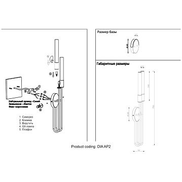 DIA AP2 Бра Crystal Lux DIA AP2, DIA AP2  - фотография 7