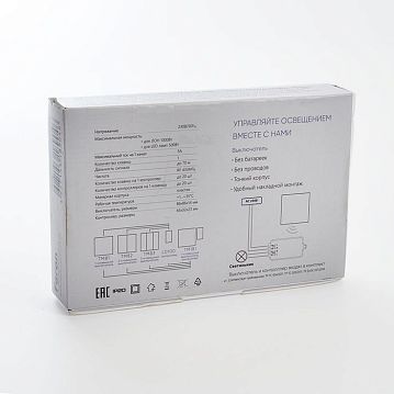 41126 Выключатель дистанционного управления 230V 500W одноклавишный с контроллером в комплекте LD100, TM181  - фотография 8