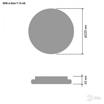 Б0043835 Светильник потолочный светодиодный ЭРА Slim без ДУ SPB-6 Slim 7 12-4K 12Вт 4000K  - фотография 4