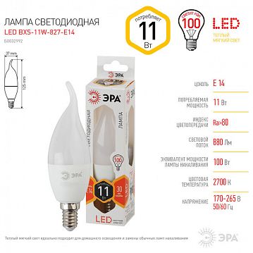 Б0032992 Лампочка светодиодная ЭРА STD LED BXS-11W-827-E14 E14 / Е14 11Вт свеча на ветру теплый белый свет  - фотография 3