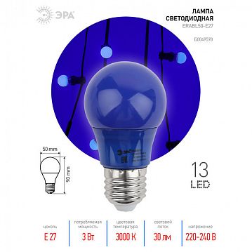 Б0049578 Лампочка светодиодная ЭРА STD ERABL50-E27 E27 / Е27 3Вт груша синий для белт-лайт  - фотография 3