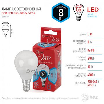 Б0030023 Лампочка светодиодная ЭРА RED LINE ECO LED P45-8W-840-E14 E14 / Е14 8Вт шар нейтральный белый свет  - фотография 2