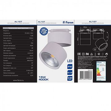 32475 Светильник трековый светодиодный на шинопровод 15W, 1350 Lm, 90 градусов, белый, 4000К, AL107 со встроенным драйвером  - фотография 7