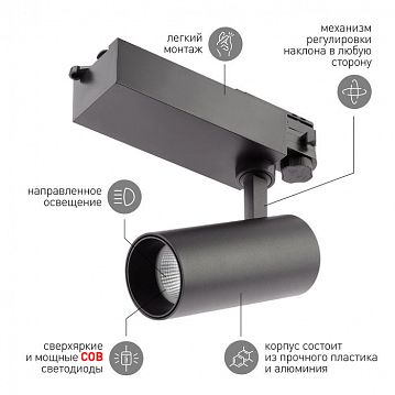 Б0049763 Трековый светильник трехфазный ЭРА SТR-30-36-40K-B20 узкий луч 4000K черный  - фотография 7